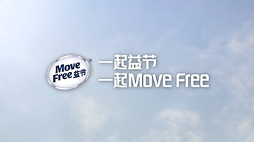 MoveFree 益节